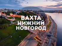 все с газетами. вакансии дня нижним новгород. вакансии в нижнем новгороде от прямых работодателей. газета вакансии. рабетто нижний новгород.