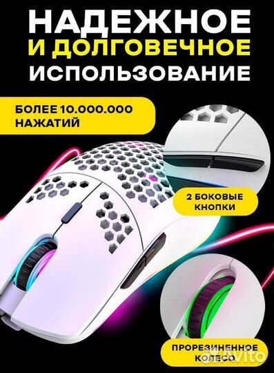 Мышка игровая