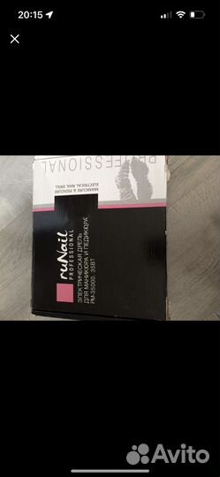 Аппарат для маникюра и педикюра