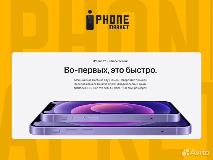 iPhone 12 mini, 64 ГБ