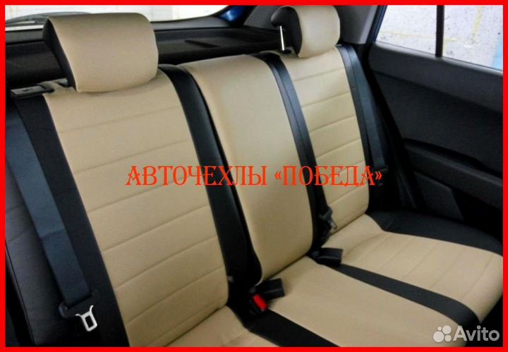 Чехлы Hyundai Creta из экокожи чёрно-бежевые Класс