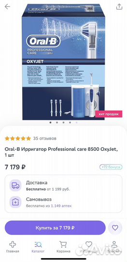 Ирригатор Oral-B OxyJet