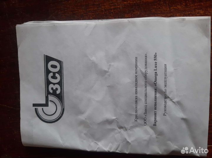 Инвалидная коляска новая