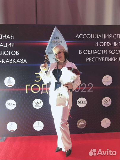 Обучение косметологии