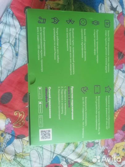 Тв приставка