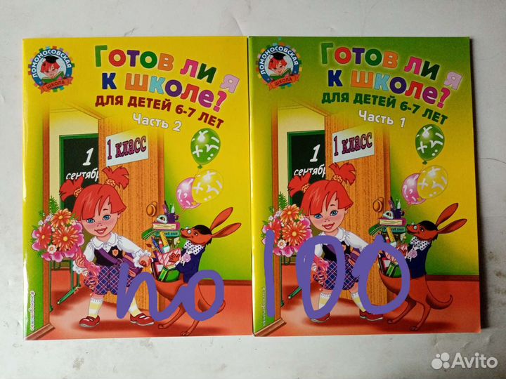 Развивающие книги для детей от 3 до 6