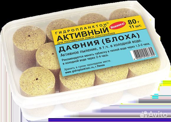 Гидропланктон активный в контейнере 80г*11шт