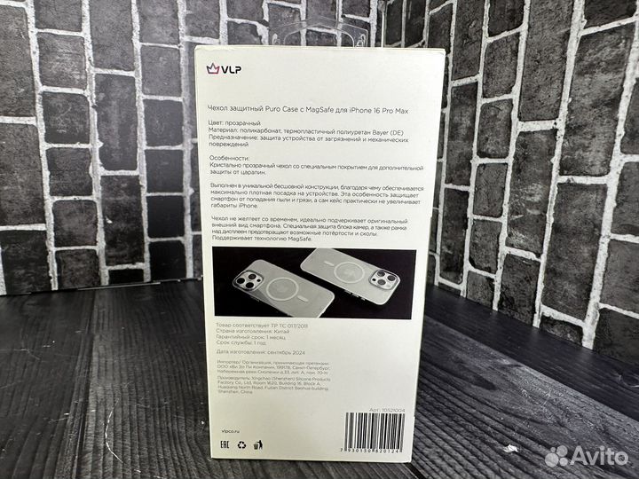 Чехол MegaSafe на iPhone 16 Pro Max