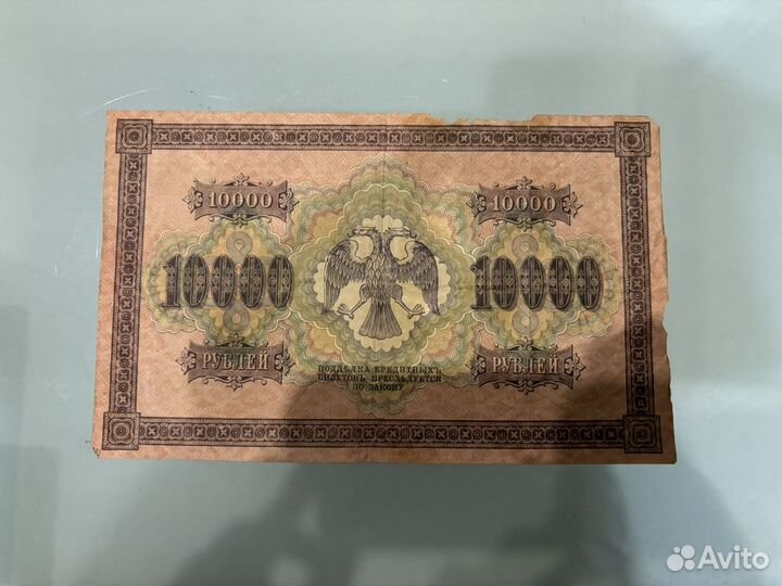 Купюры Российской Империи