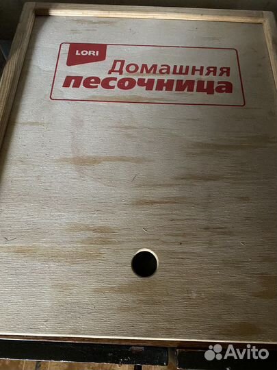 Домашняя песочница