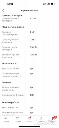 Haier HHY-Y64NFB индукционная панель