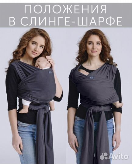 Слинг шарф diva