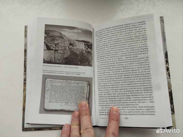 «Жизнь воровского мира Москвы» Евгений Акельев