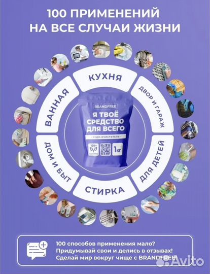 Универсальный очиститель