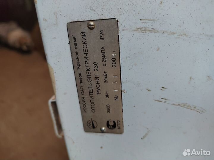Электрический отопитель Руснит 230