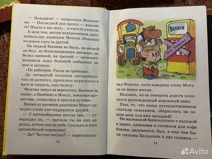 Детские книги