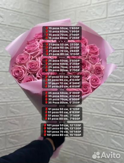 Цветы розы и букеты с доставкой 24 часа