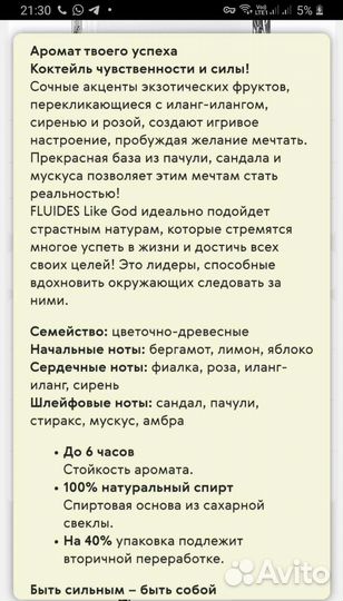 Туалетная вода