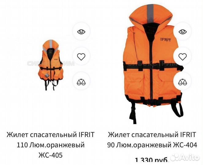 Спасательный жилет