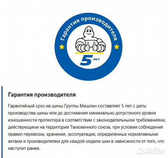 Michelin Primacy 4+ 215/50 R17 95W