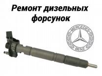 Топливная форсунка Mercedes Bosch 0445115043