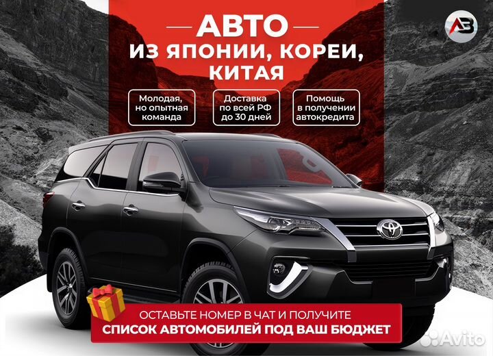 Автомобили под заказ за 30 дней