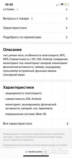 Смарт часы fossil Gen 4 venture hr