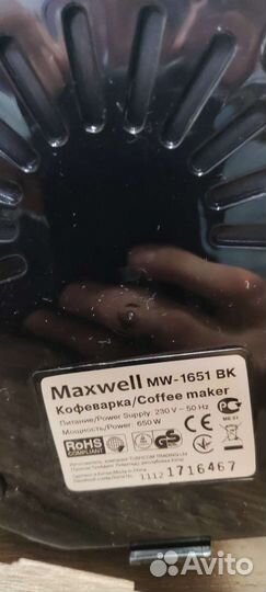 Кофеварка Maxwell MW -1651 BK