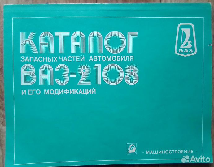 Гайки колесные. ваз 2108-09-14-15., Тольятти СССР