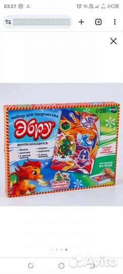 Набор для рисования эбру