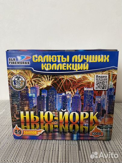 Салюты и фейерверки доставка