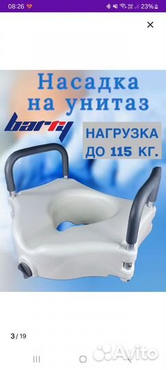 Насадка(сиденье) для унитаза