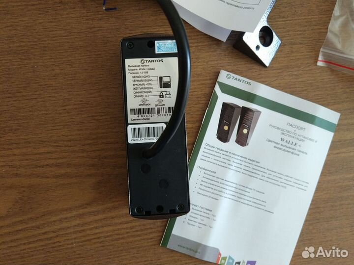 Вызывная панель Tantos Walle HD (Медь)