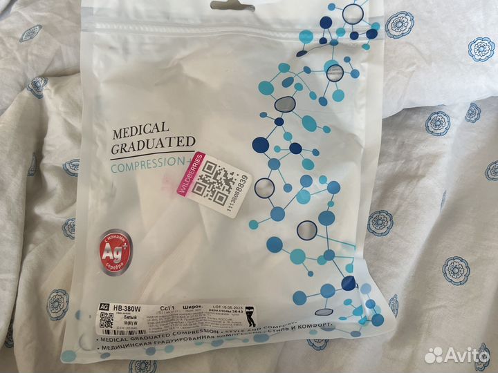 Компрессионные чулки