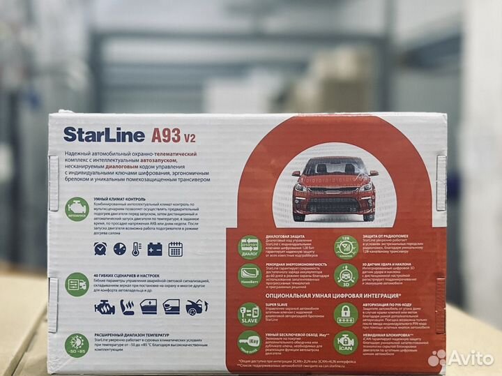 Автосигнализация Star Line A93 V2 без сирены