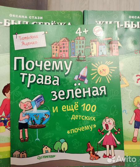 Энциклопедия детям 4+