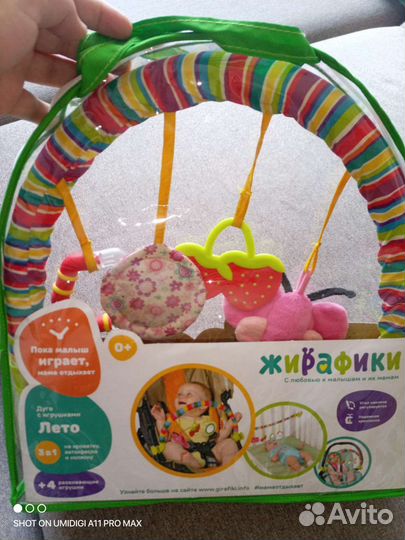 Дуга с игрушками