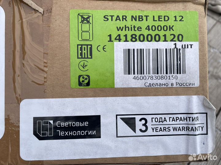 Светильник LED накладной 12Вт широкий угол