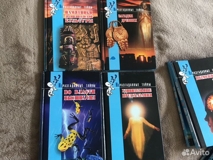 Книги неразгаданные тайны