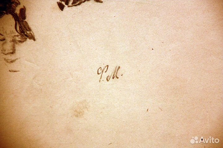 Малявин Ф.А.(1869-1940)