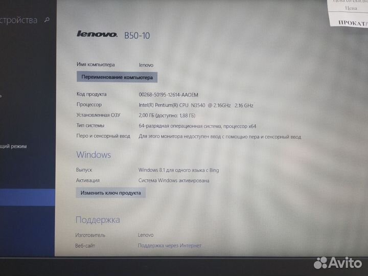 Ноутбук lenovo B50-10