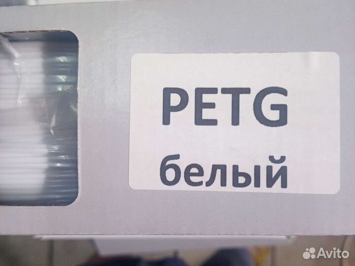 Petg, pla пластик для 3d принтера