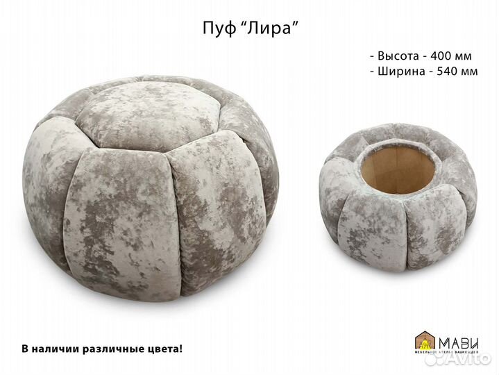 Пуфик