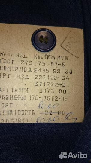 Костюм рабочий