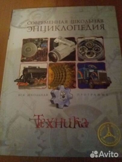 Энциклопедии