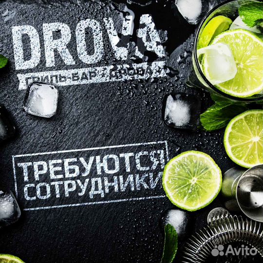 Посудомойщица/к в ресторан дрова