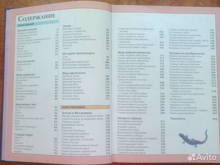 Золотая книга знаний