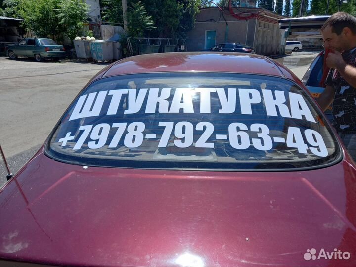 Реклама на заднем стекле