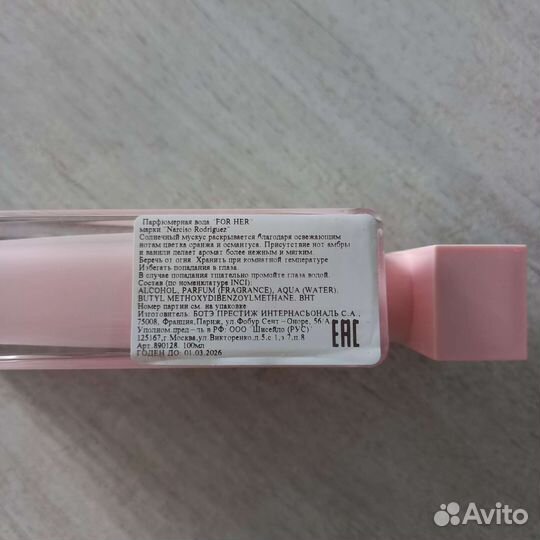 Narciso rodriguez for her