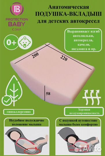 Кокон для новорожденных